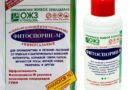 фитоспорин