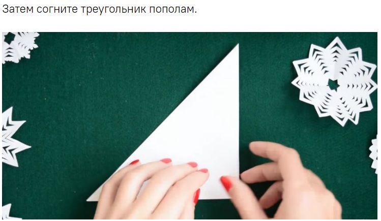 как сделать снежинку из бумаги