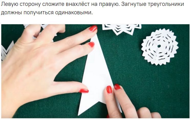 как сделать снежинку из бумаги
