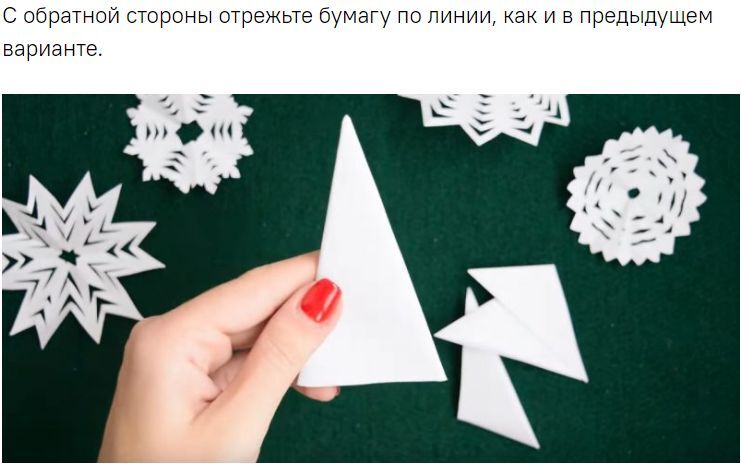 как сделать снежинку из бумаги