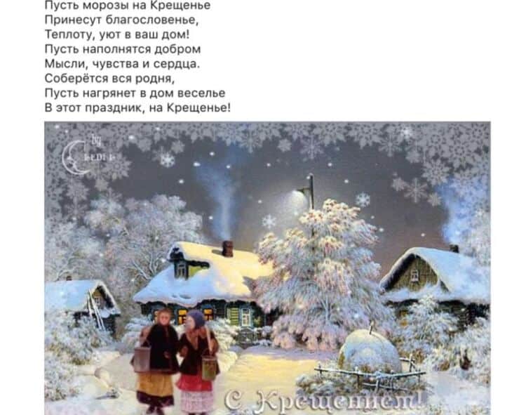 старинные открытки с крещением господним 19 января