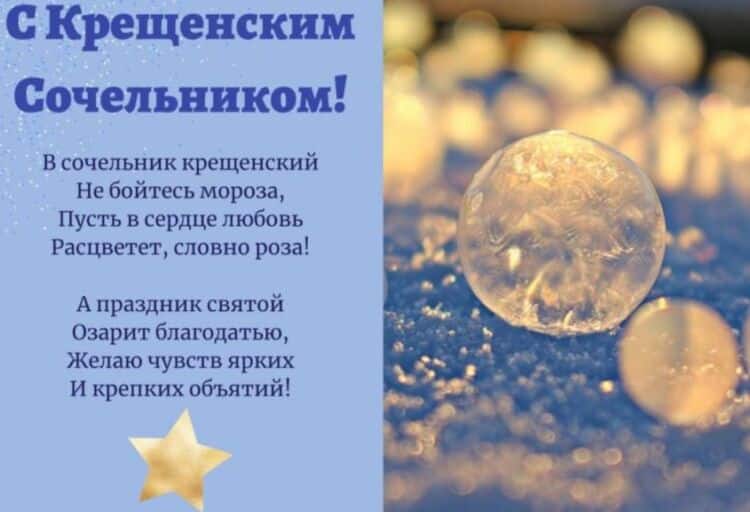 Картинки на Крещение Господне с красивым поздравлением