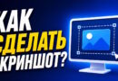 Топ-9 программ для скриншотов и записи экрана с микрофоном